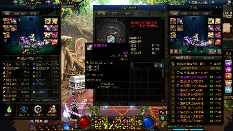 DNFJU37467DNF端游账号详情图12