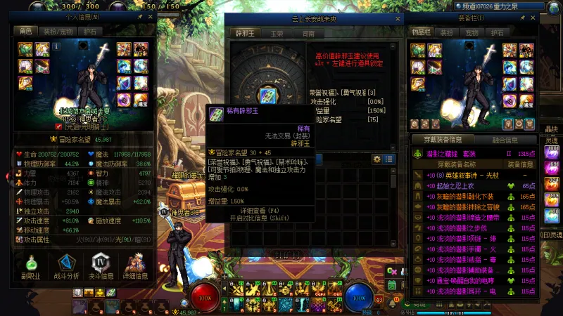 DNFJU37467DNF端游账号详情图24
