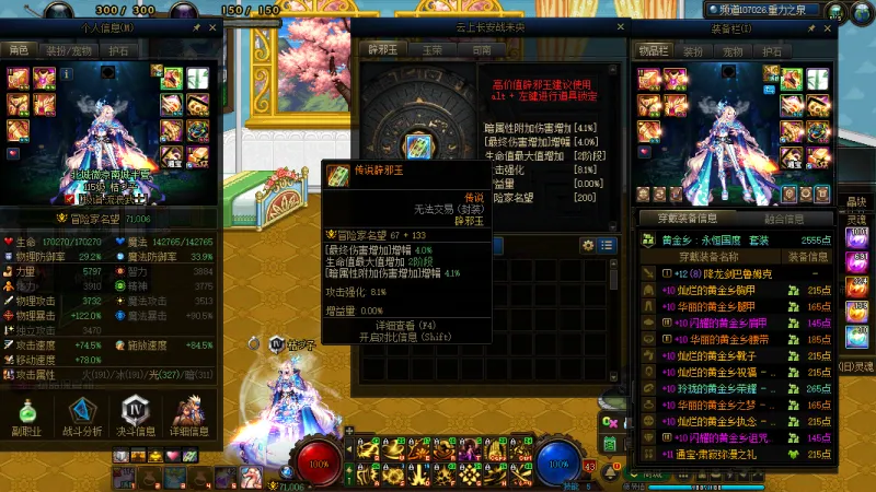 DNFJU37467DNF端游账号详情图22