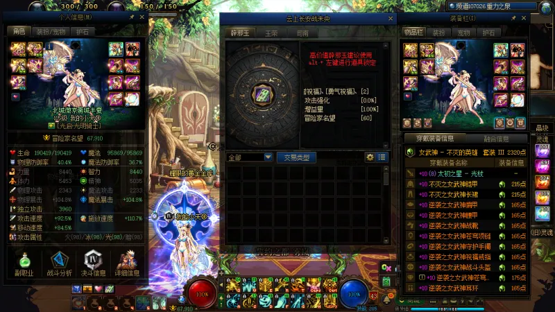 DNFJU37467DNF端游账号详情图19