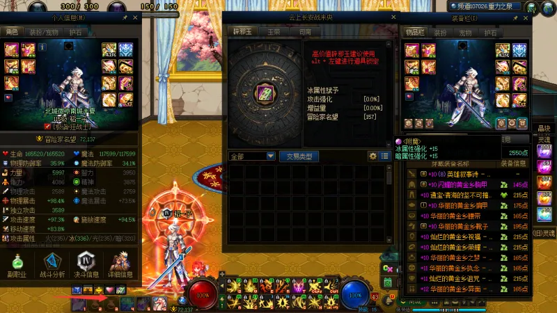 DNFJU37467DNF端游账号详情图23