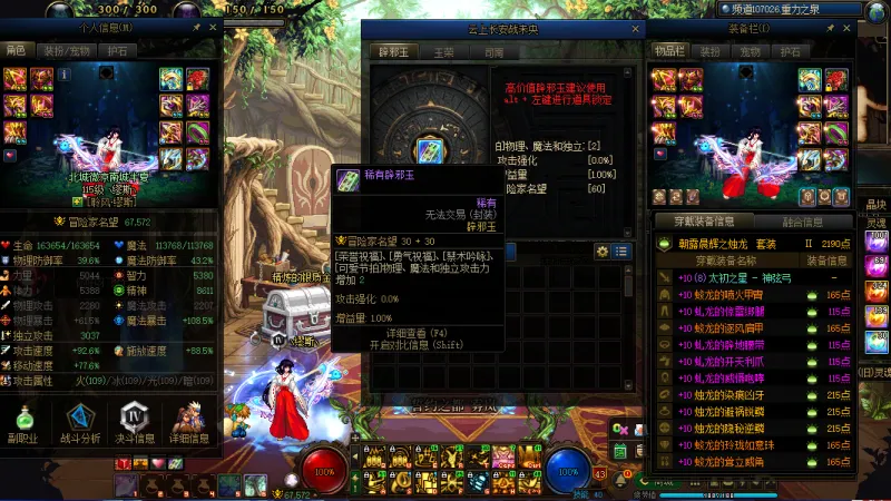 DNFJU37467DNF端游账号详情图20