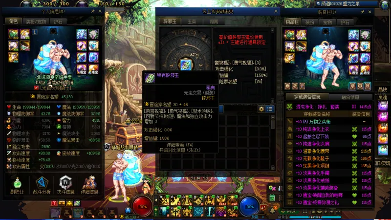 DNFJU37467DNF端游账号详情图25