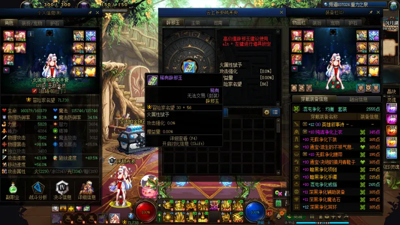 DNFJU37467DNF端游账号详情图26