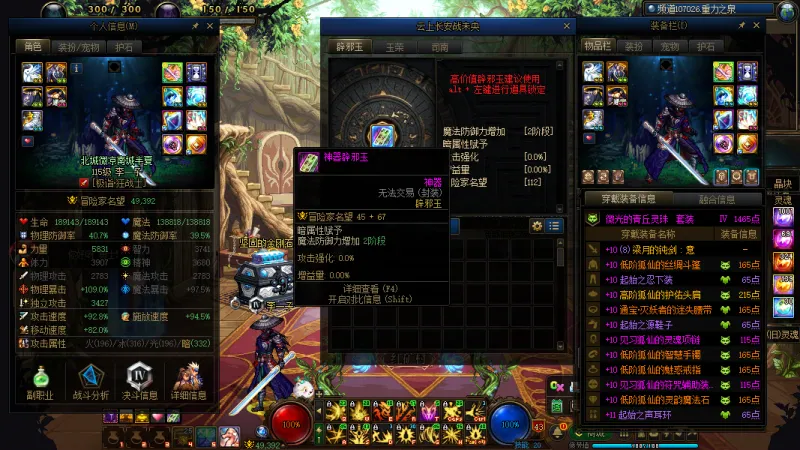 DNFJU37467DNF端游账号详情图16
