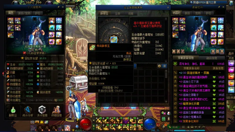 DNFJU37467DNF端游账号详情图17