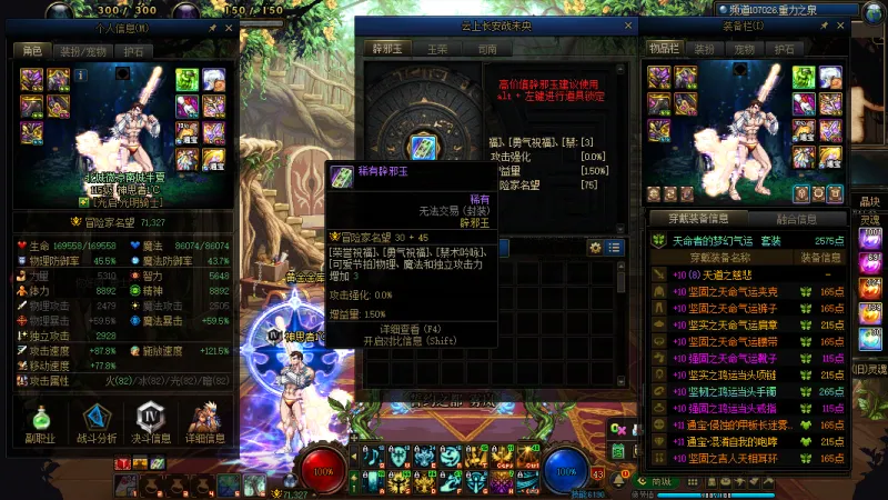 DNFJU37467DNF端游账号详情图18