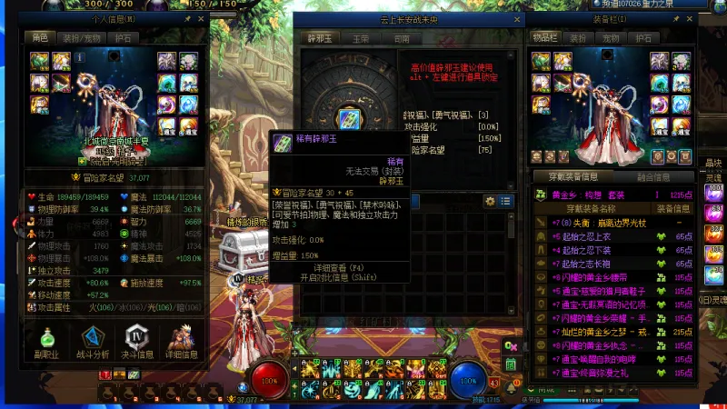 DNFJU37467DNF端游账号详情图28
