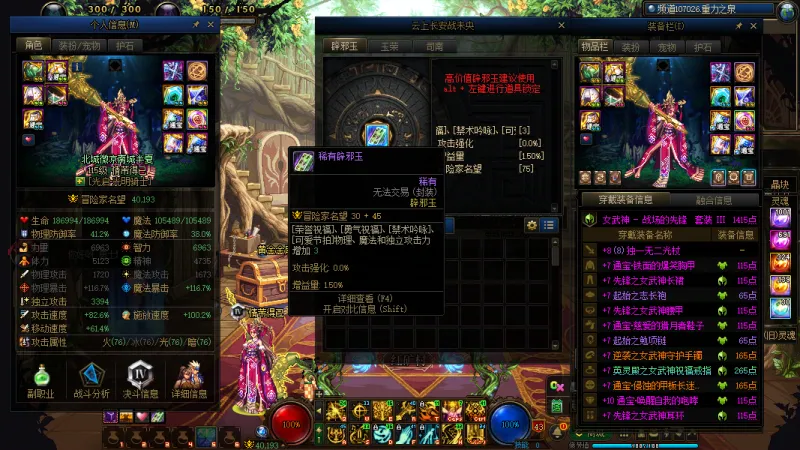 DNFJU37467DNF端游账号详情图29