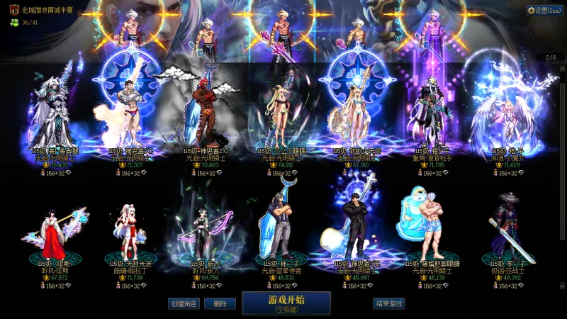 DNFJU37467DNF端游账号详情图31