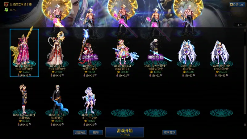 DNFJU37467DNF端游账号详情图32