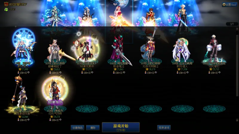 DNFJU37468DNF端游账号详情图2