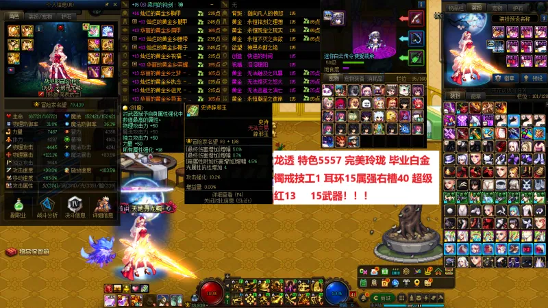 DNFJU37468DNF端游账号详情图3