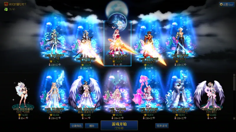 DNFJU37468DNF端游账号详情图1