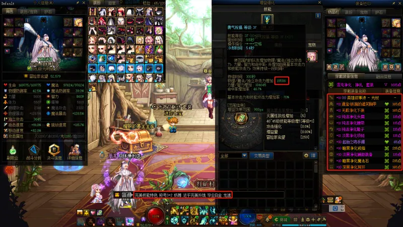 DNFJU37469DNF端游账号详情图7
