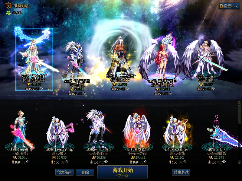 DNFJU37470DNF端游账号详情图1