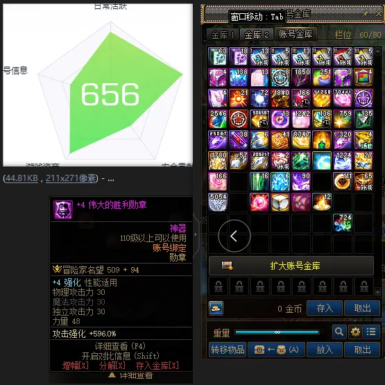 DNFJU37470DNF端游账号详情图5 DNFJU37470DNF端游账号详情图5