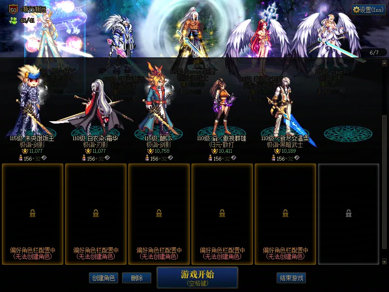 DNFJU37470DNF端游账号详情图4