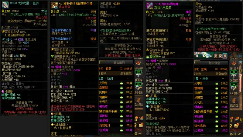 DNFJU37470DNF端游账号详情图8 DNFJU37470DNF端游账号详情图8