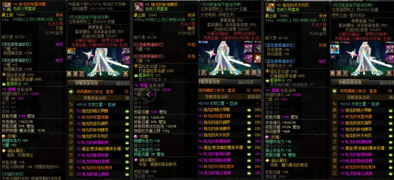DNFJU37470DNF端游账号详情图11