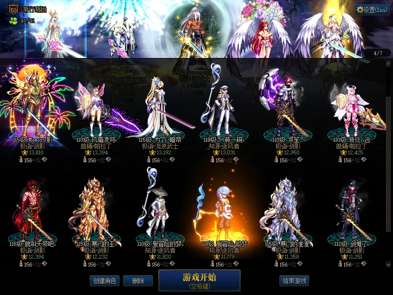 DNFJU37470DNF端游账号详情图3