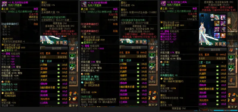 DNFJU37470DNF端游账号详情图9