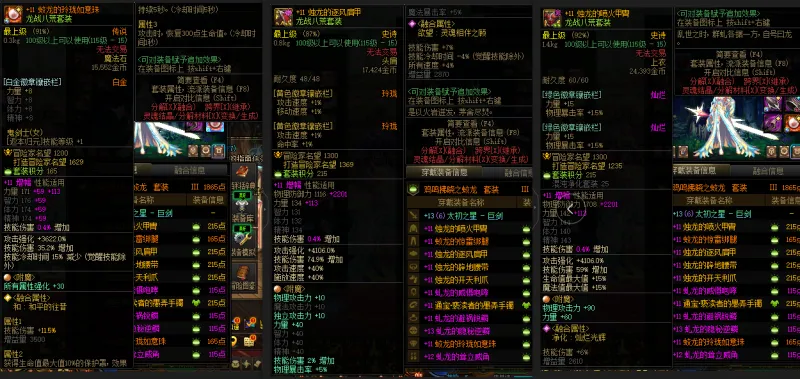 DNFJU37470DNF端游账号详情图10