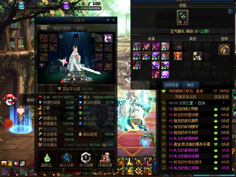 DNFJU37470DNF端游账号详情图6