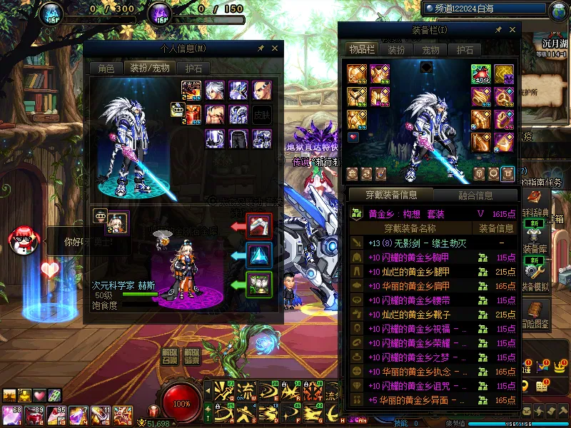 DNFJU37470DNF端游账号详情图13