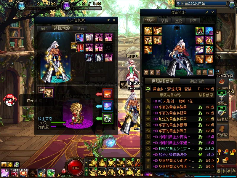 DNFJU37470DNF端游账号详情图14