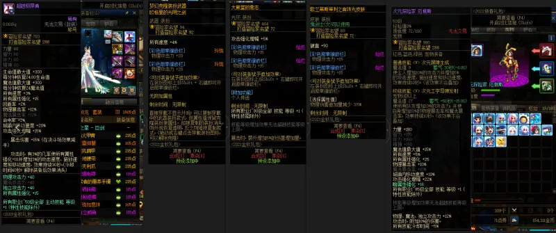 DNFJU37470DNF端游账号详情图12 DNFJU37470DNF端游账号详情图12
