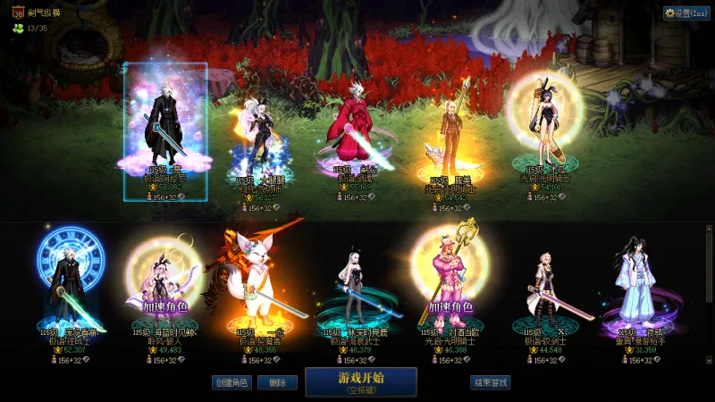 DNFJU37471DNF端游账号详情图1
