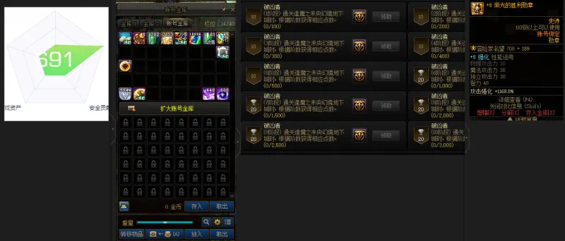 DNFJU37471DNF端游账号详情图2
