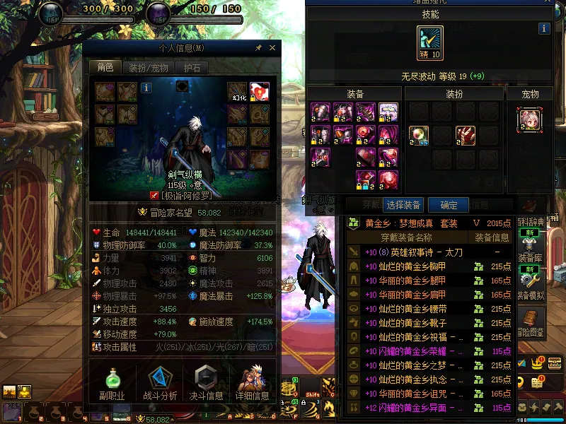 DNFJU37471DNF端游账号详情图3