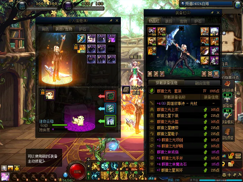 DNFJU37471DNF端游账号详情图7