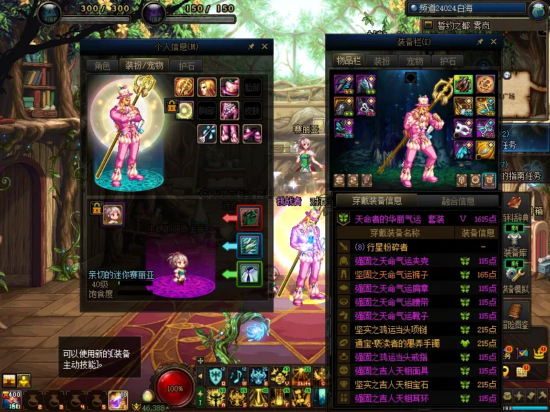 DNFJU37471DNF端游账号详情图13