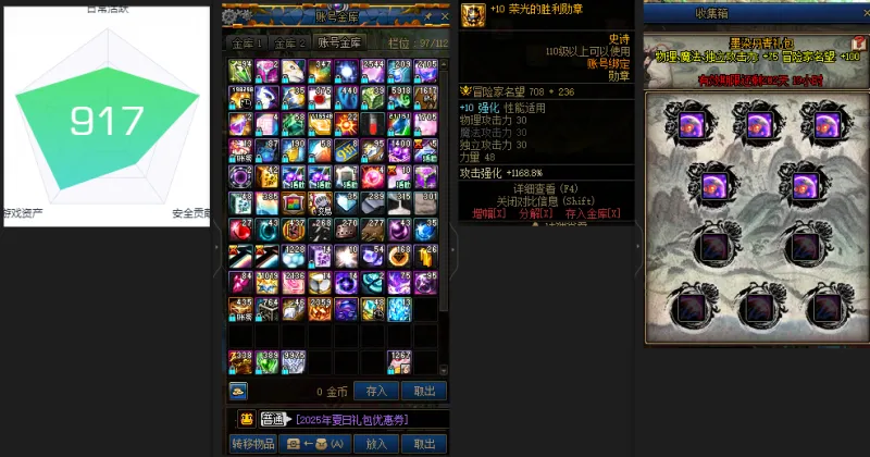 DNFJU37472DNF端游账号详情图5