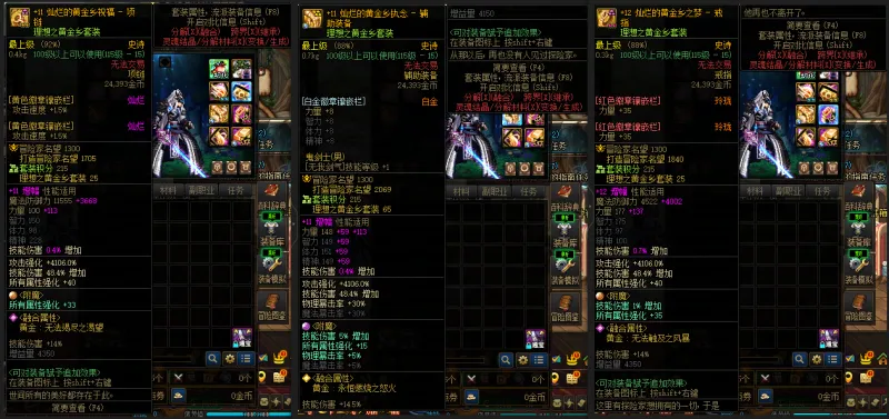 DNFJU37472DNF端游账号详情图9