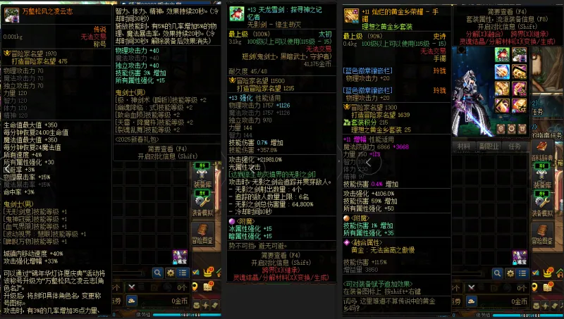 DNFJU37472DNF端游账号详情图8