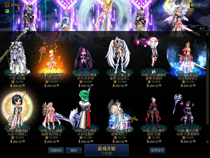 DNFJU37472DNF端游账号详情图3