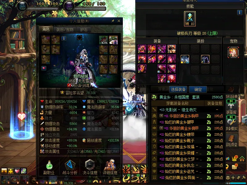 DNFJU37472DNF端游账号详情图6