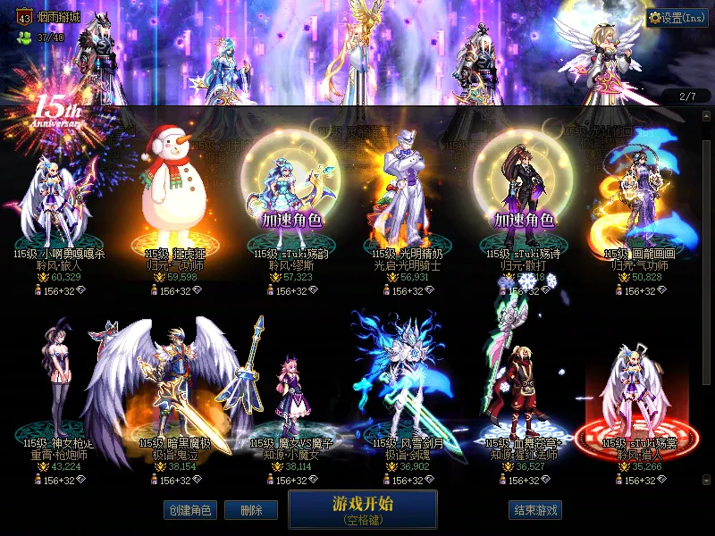DNFJU37472DNF端游账号详情图2