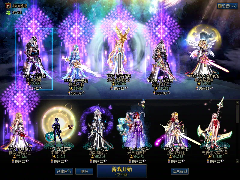 DNFJU37472DNF端游账号详情图1