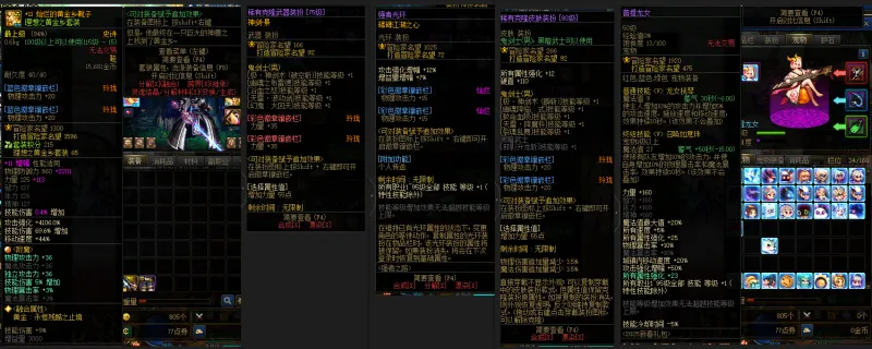 DNFJU37472DNF端游账号详情图12 DNFJU37472DNF端游账号详情图12