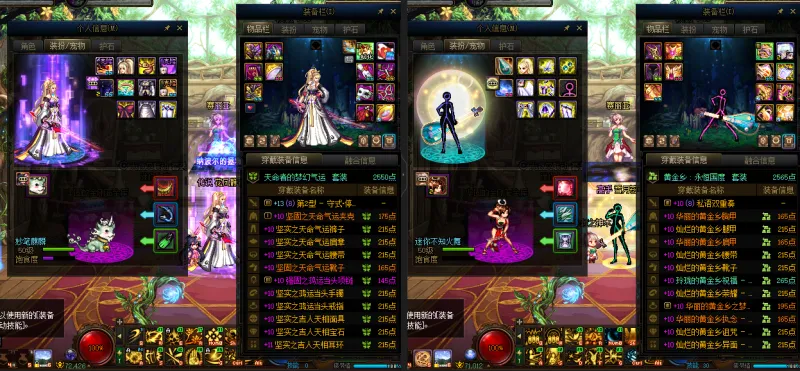 DNFJU37472DNF端游账号详情图15
