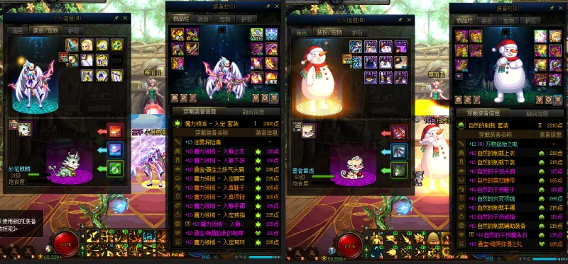 DNFJU37472DNF端游账号详情图18