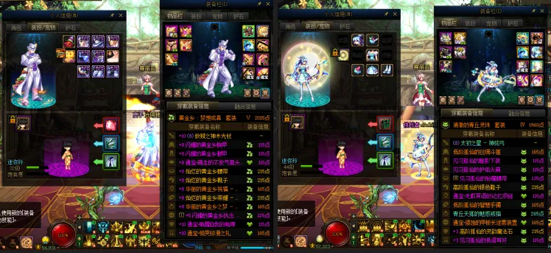 DNFJU37472DNF端游账号详情图19