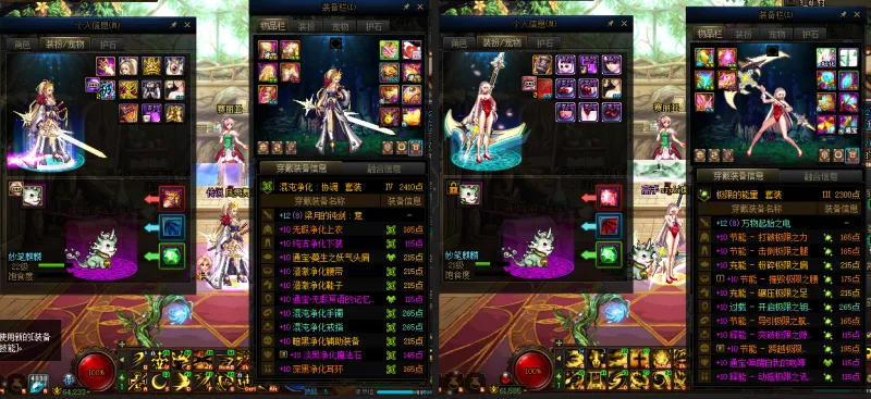 DNFJU37472DNF端游账号详情图17