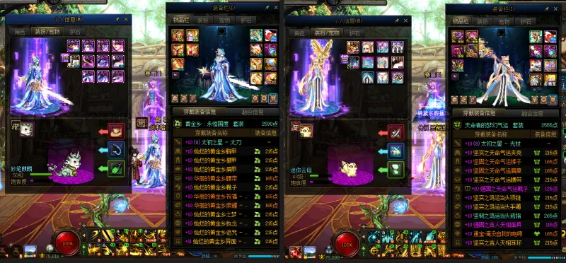 DNFJU37472DNF端游账号详情图13