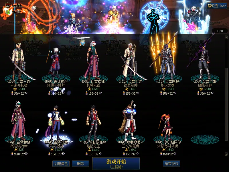 DNFJU37473DNF端游账号详情图4